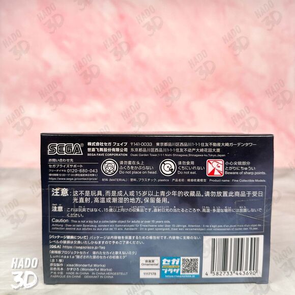 Project Sekai the Movie: A Broken World and Miku Who Can't Sing Figure SEGA US - Picture 8 of 8